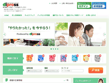 Tablet Screenshot of dipross.jp